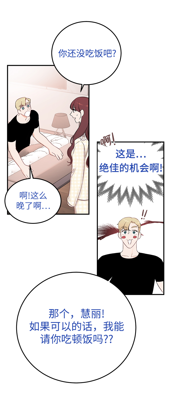 [第27话] 他分明…!32
