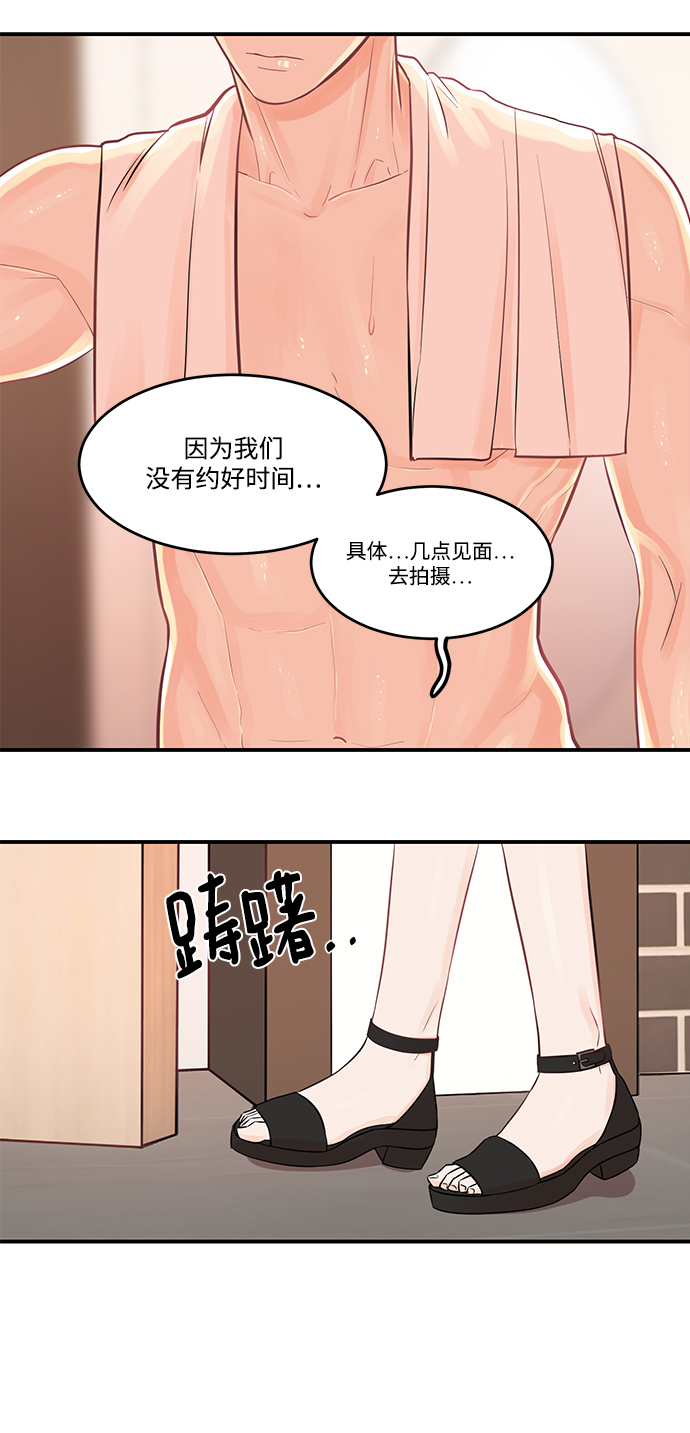[第5话] 贤宇爲什麽会这样56