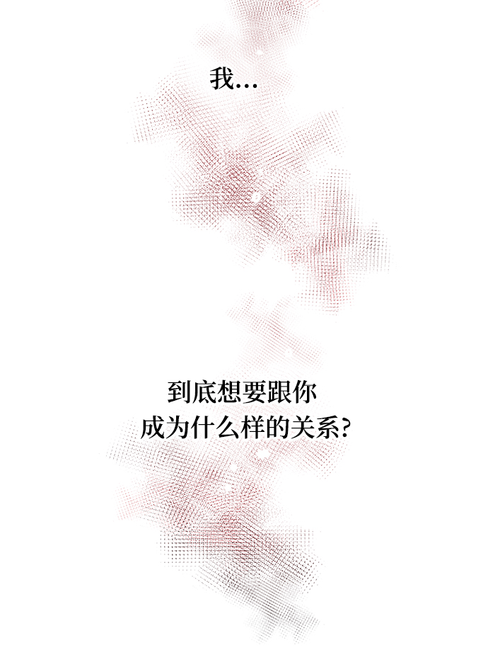 [第29话] 那天晚上，你爲什麽先睡了呢?45