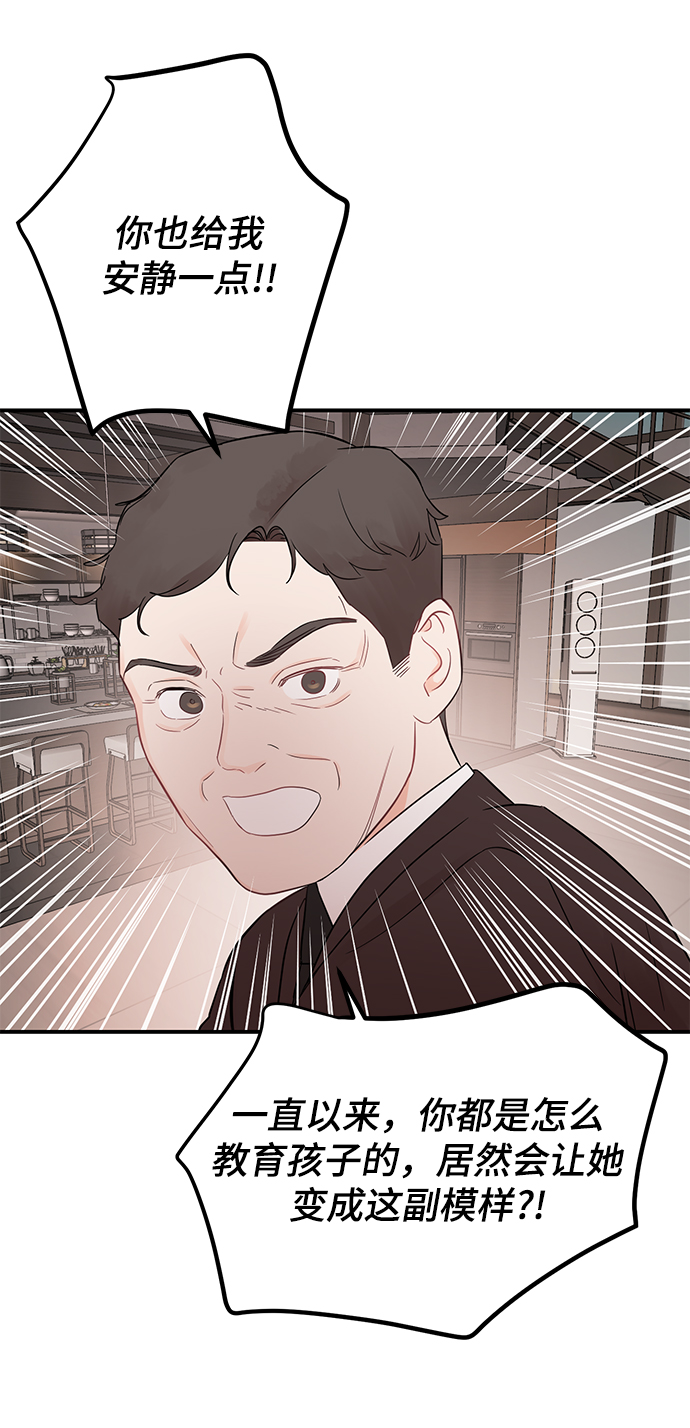[第17话] 一定要抱在怀里安抚对方20