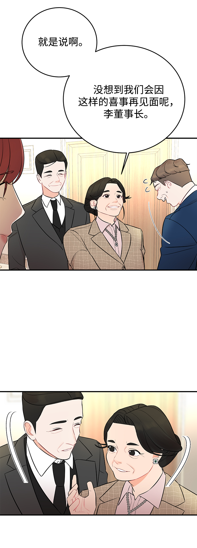 [第3话] 我是一见锺情9