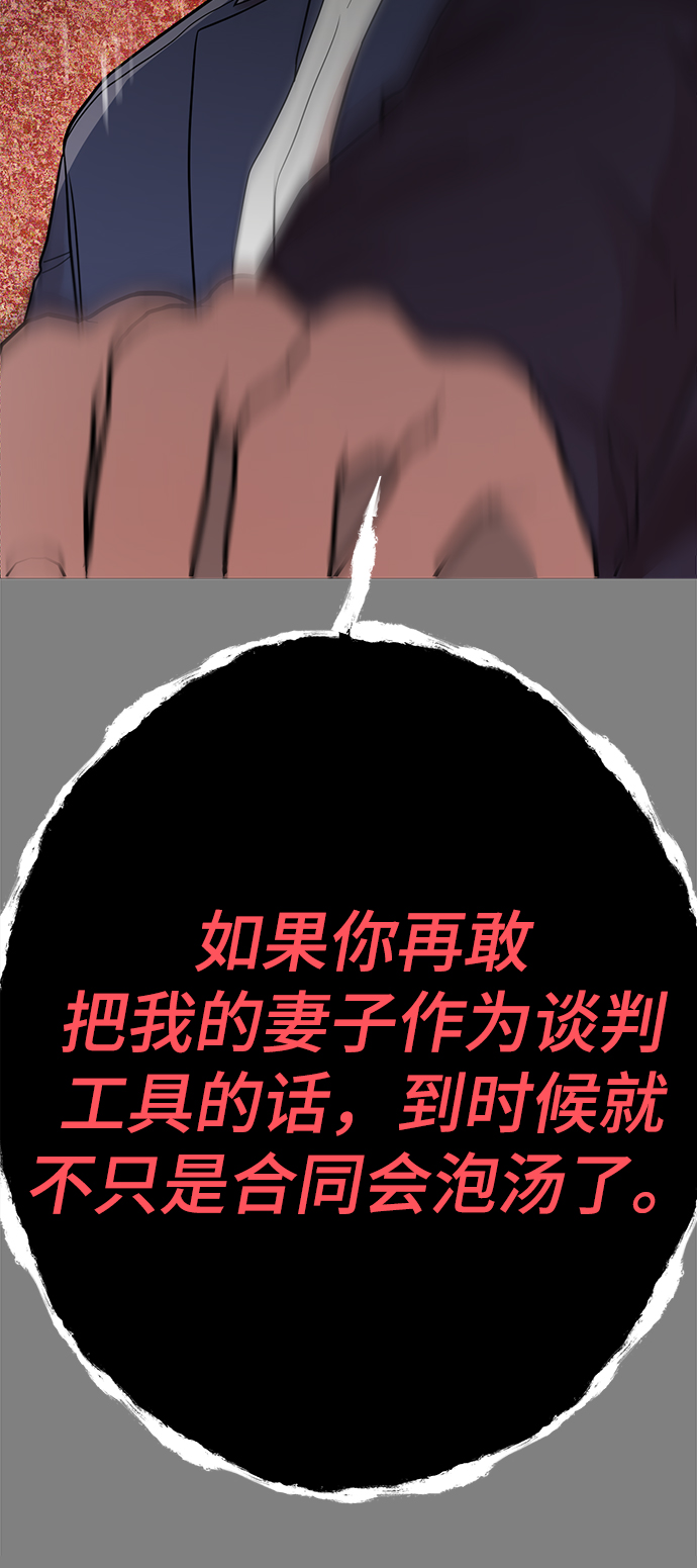 [第38话] 我，这是第一次61