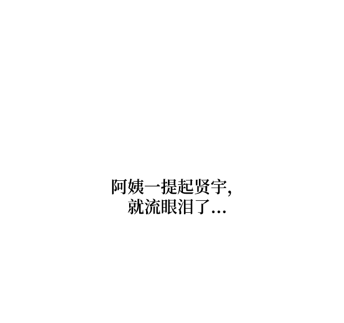 [第4话] 没必要非得这样85