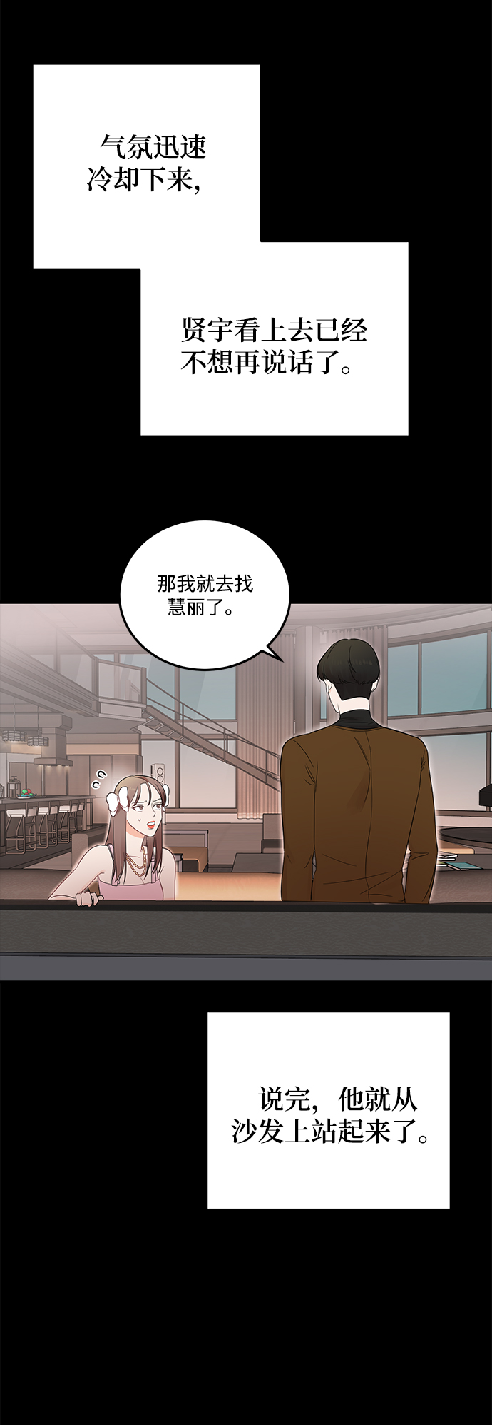 [第17话] 一定要抱在怀里安抚对方12