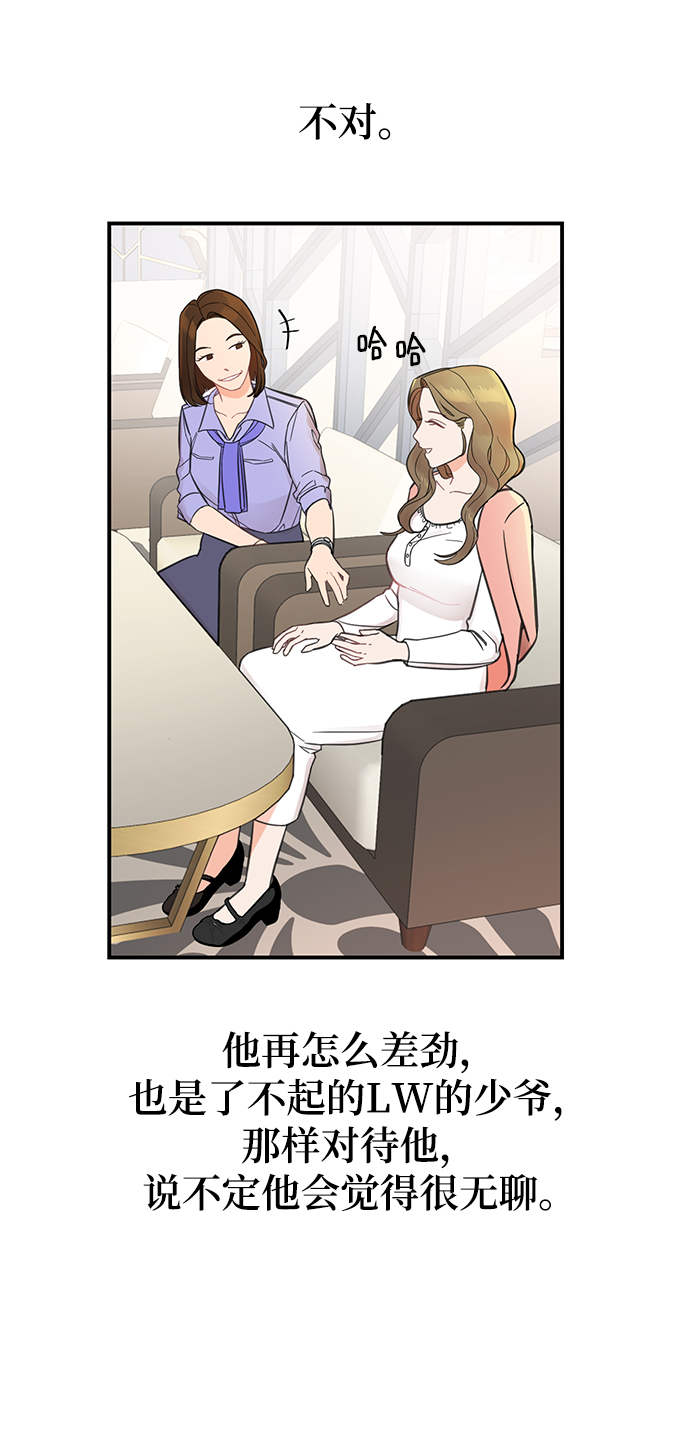 [第1话] 李氏家族的私生女32