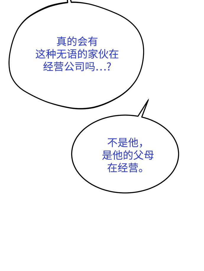 [第39话] 会玩电脑的外国人34