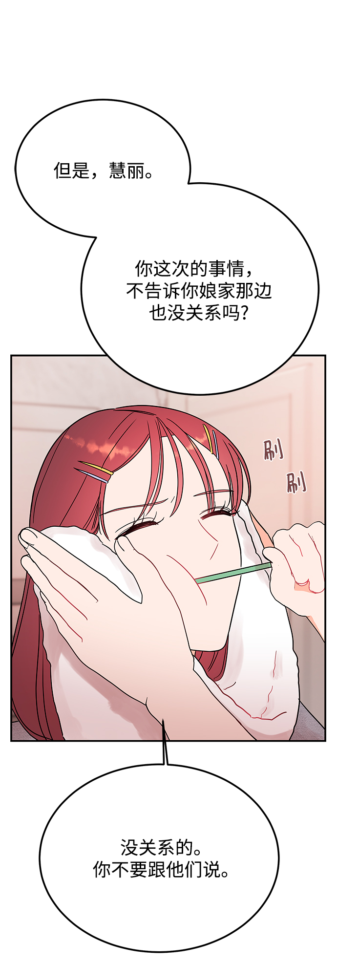 [第43话] 歪曲48