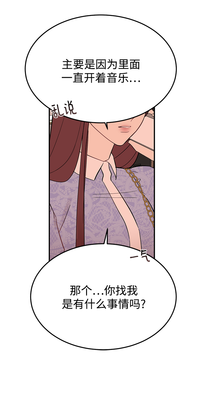 [第23话] 怪丢人的45