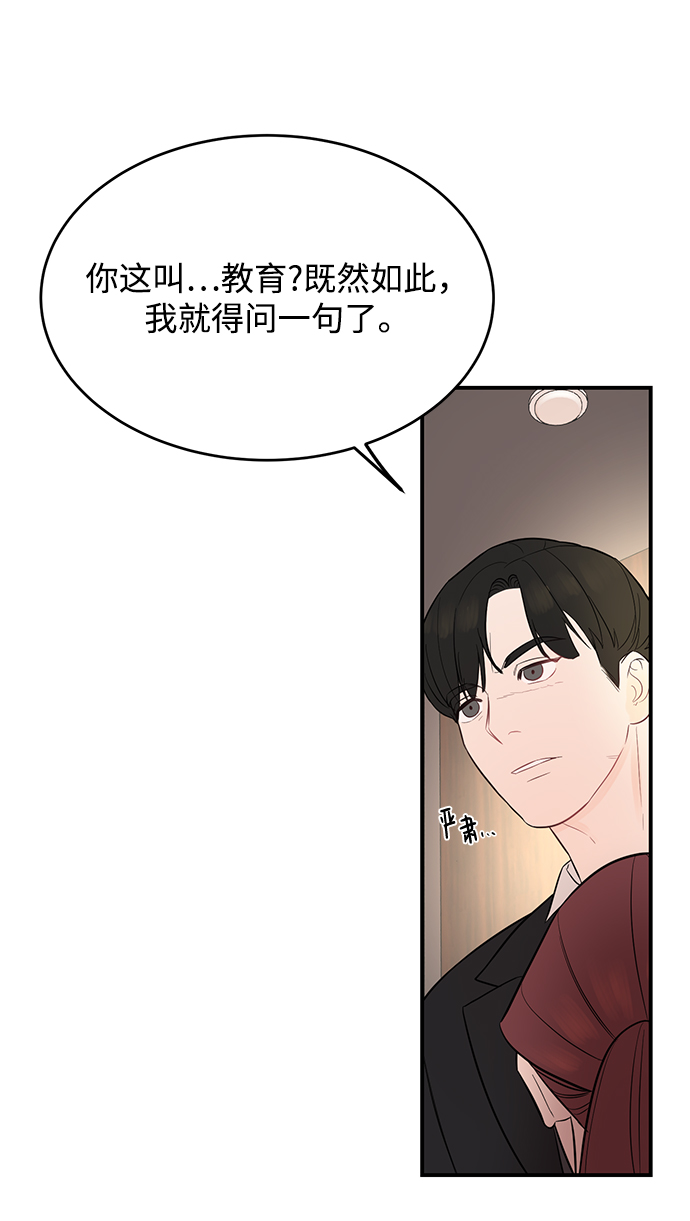 [第4话] 没必要非得这样5