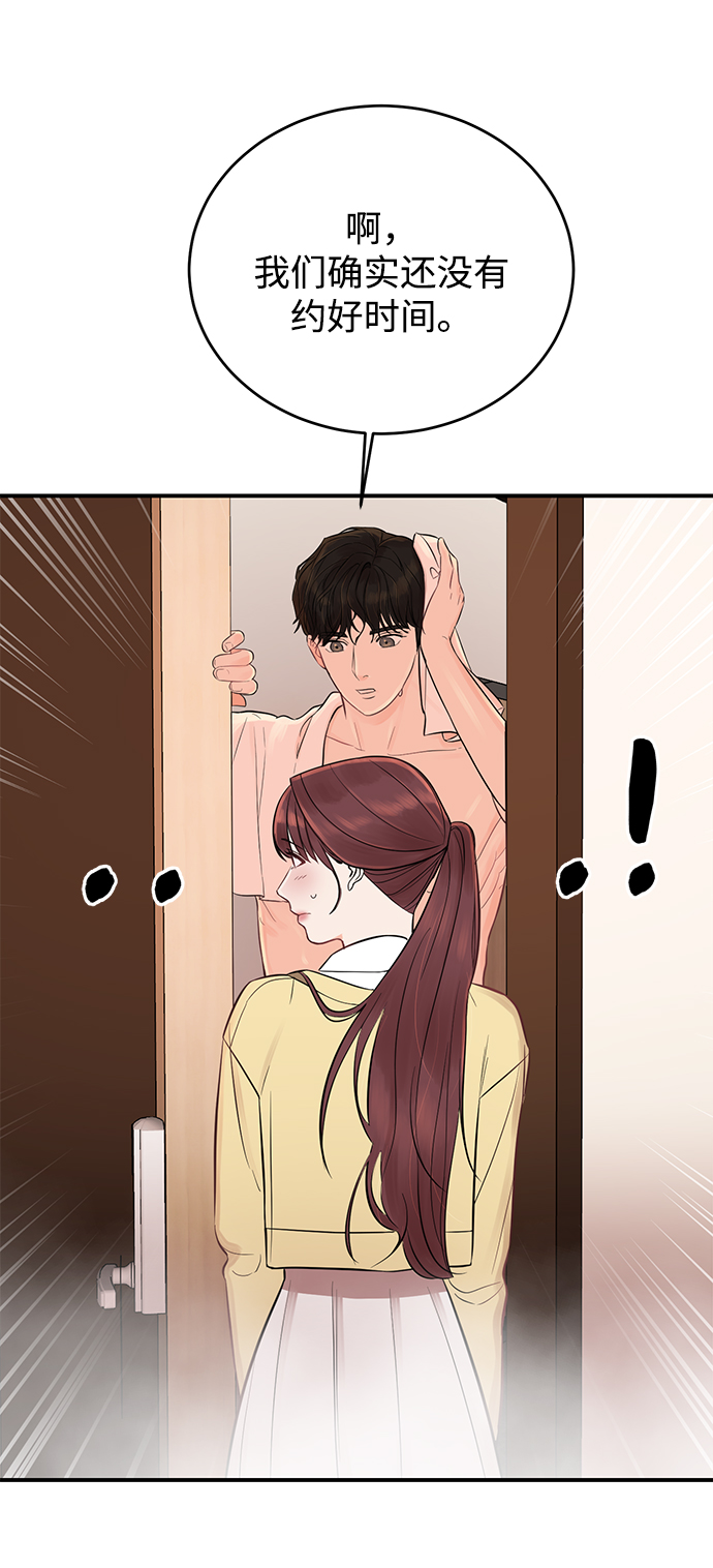 [第5话] 贤宇爲什麽会这样57