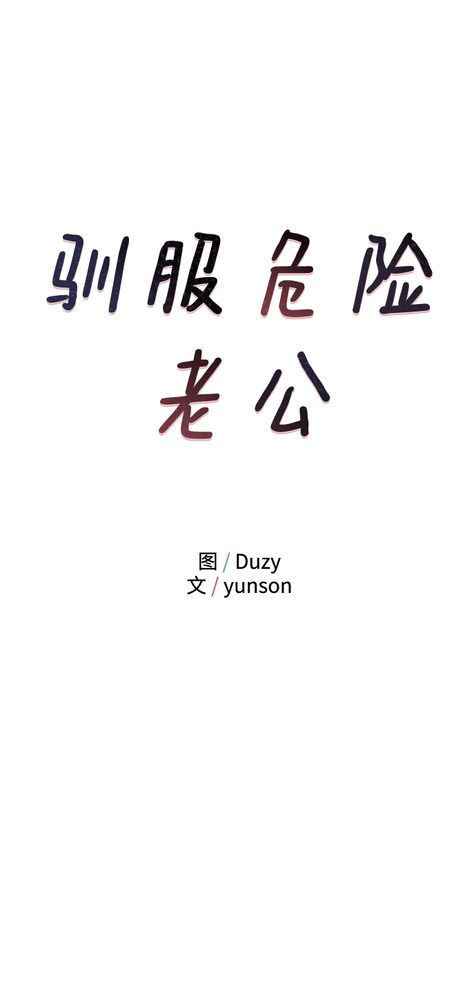 [第6话] 靠近你5