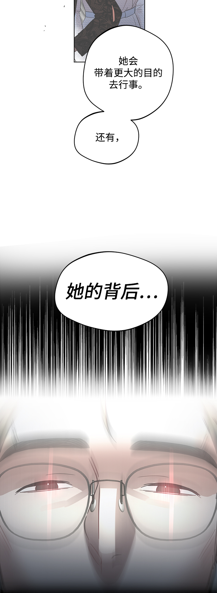 [第40话] 吻你了4