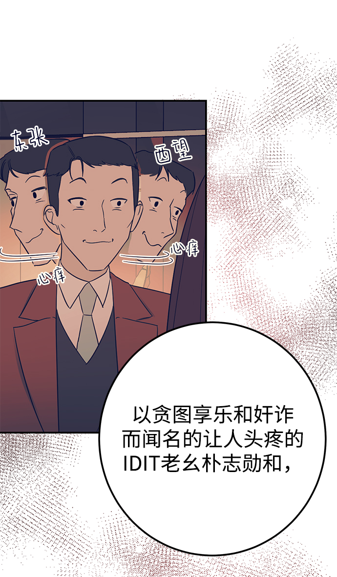 [第38话] 我，这是第一次67