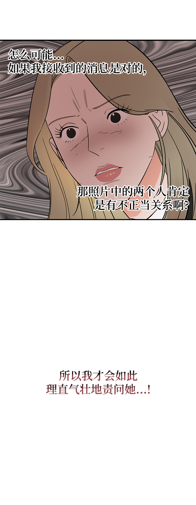 [第37话] 抱歉，弟妹40