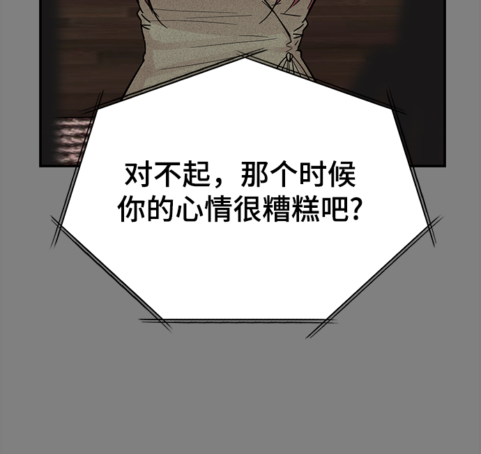 [第41话] 明明知道你不是那样的人27