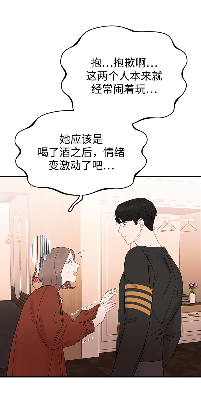 [第10话] 打破寂静的声音64