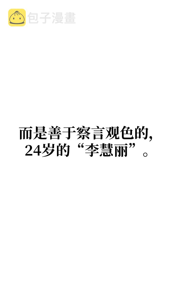 [第1话] 李氏家族的私生女21