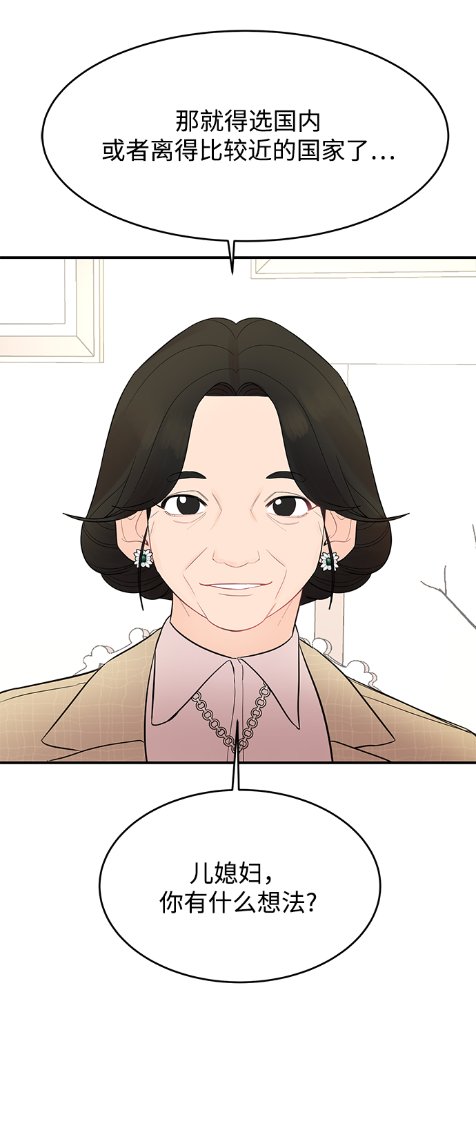 [第3话] 我是一见锺情20