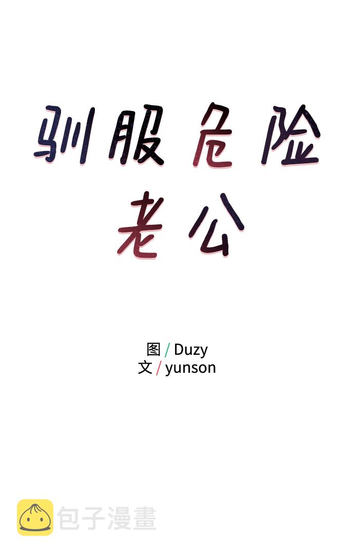 [第43话] 歪曲5