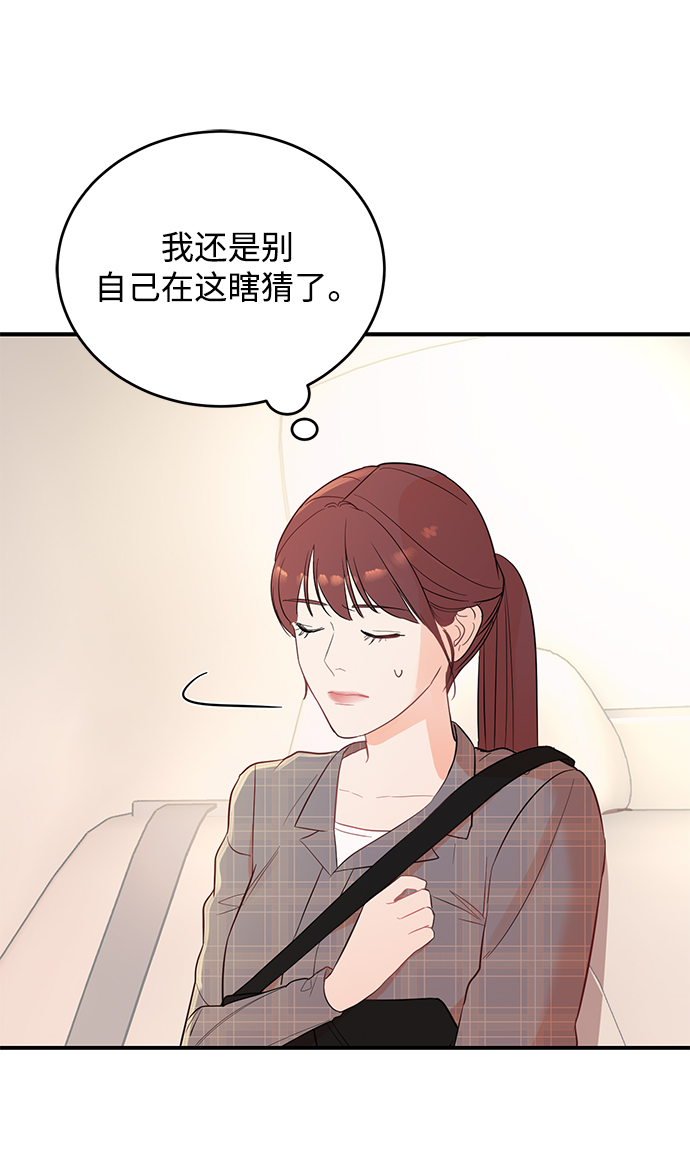 [第4话] 没必要非得这样90