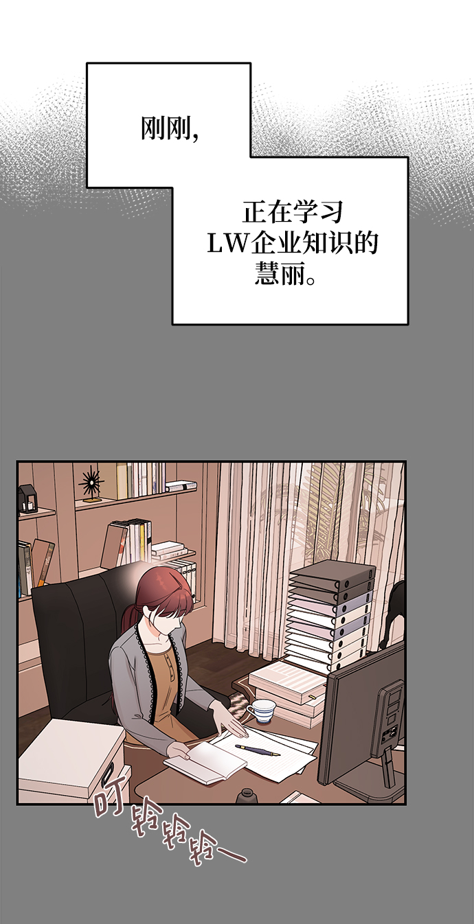 [第35话] 心动了吗？34