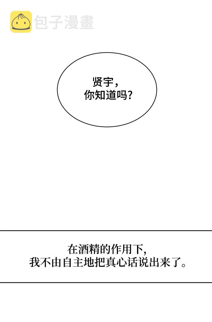 [第11话] 我的告白64