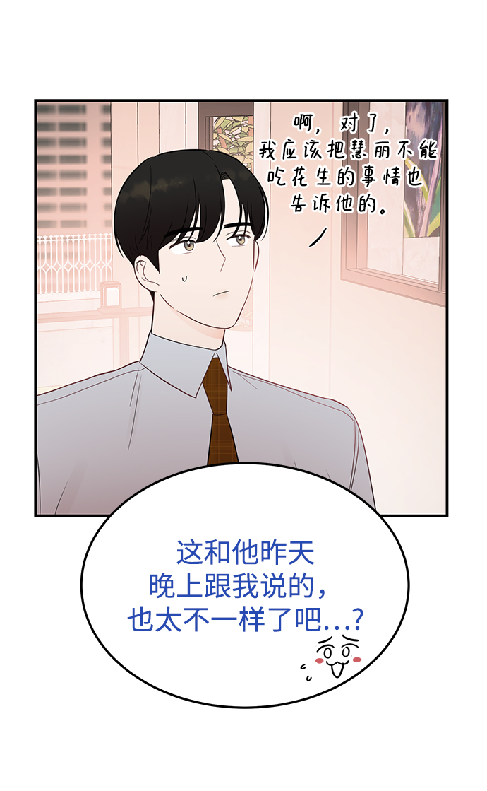 [第26话] 心情爲什麽这麽奇怪44