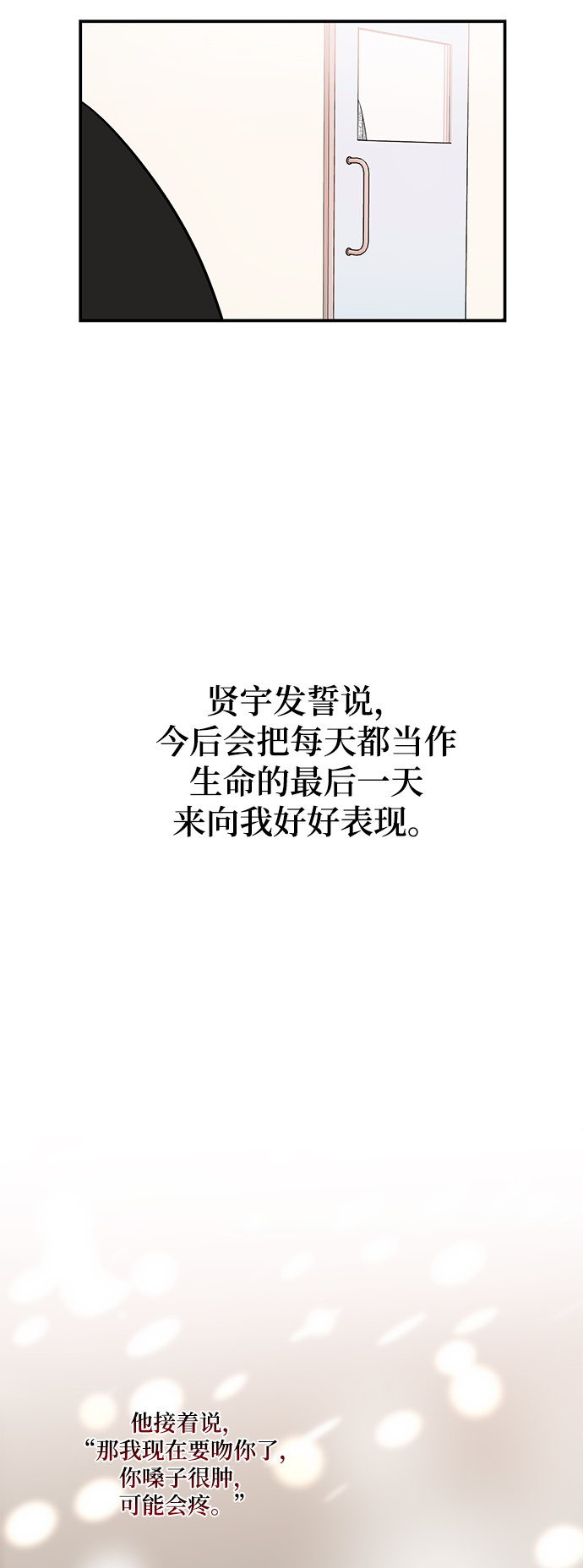 [第43话] 歪曲2