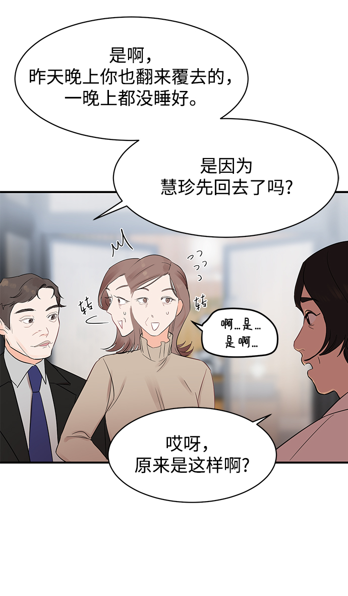 [第12话] 那天晚上，他……44