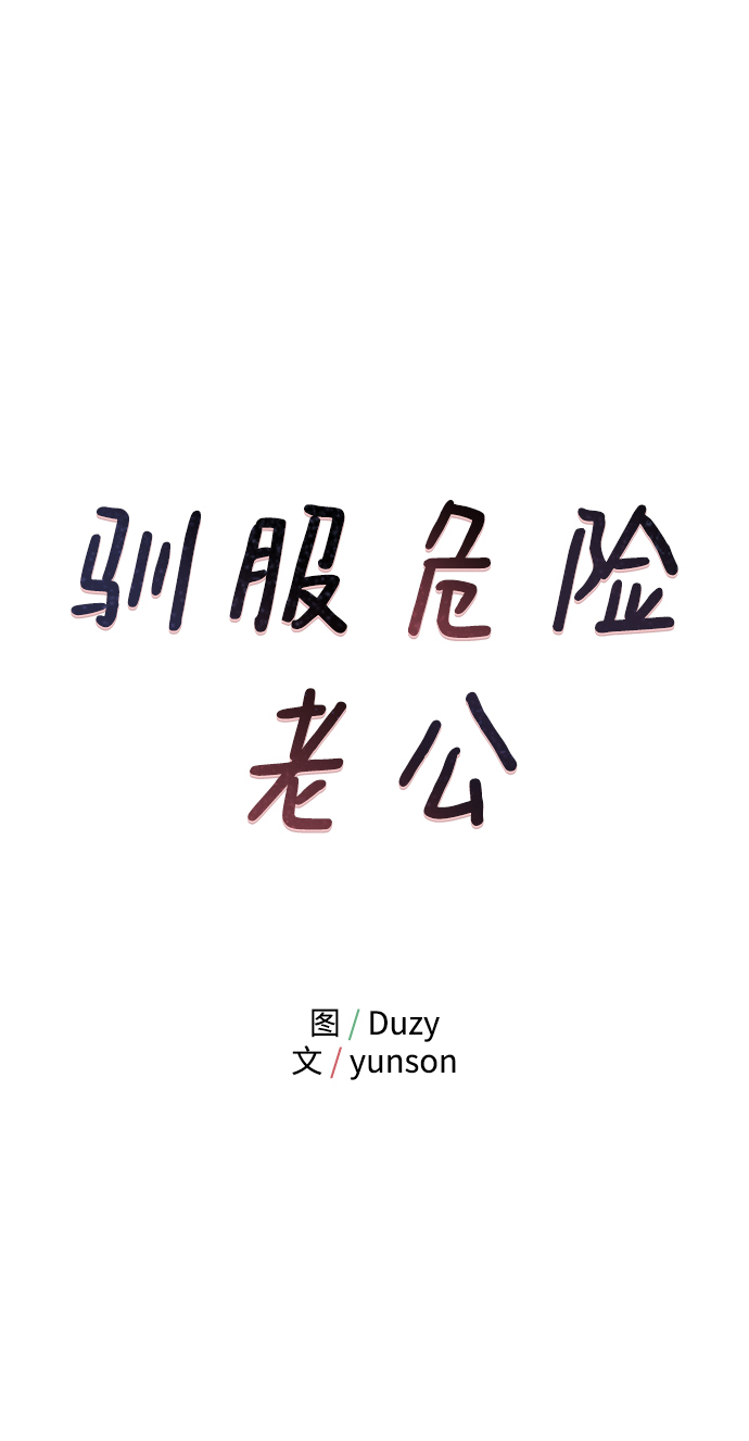 [第7话] 在新娘待机室里面7