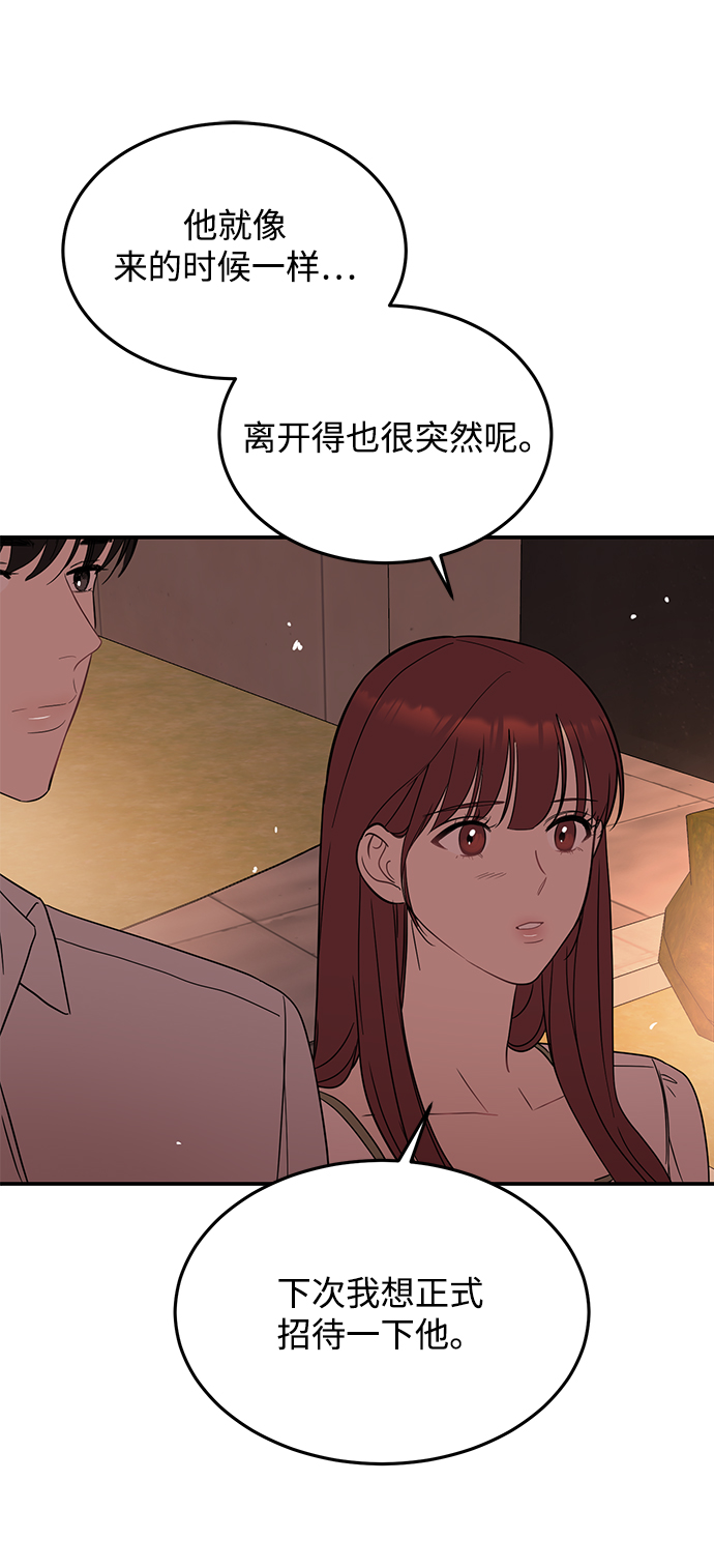 [第30话] 这麽让人难爲情的话，我绝对说不出口54