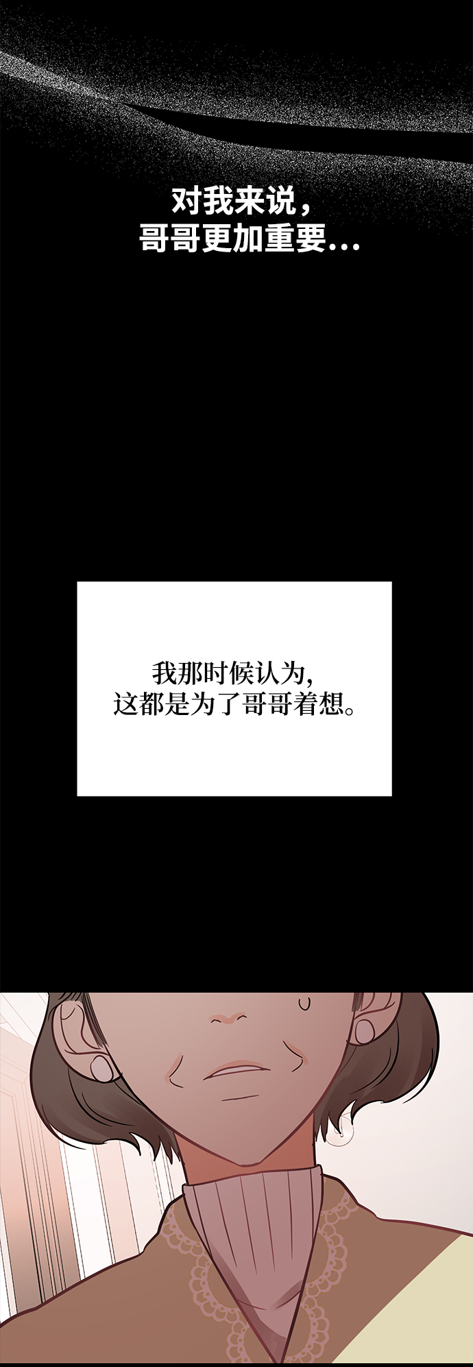 [第19话] 他的自白（2）3