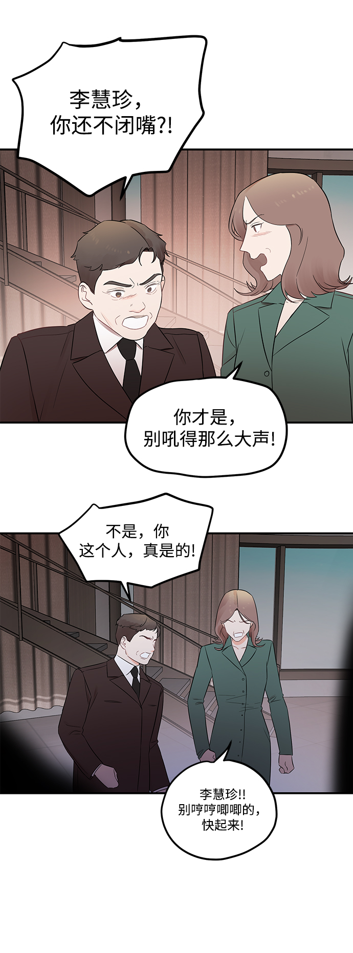 [第17话] 一定要抱在怀里安抚对方24