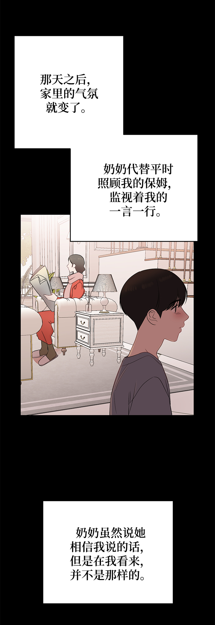 [第19话] 他的自白（2）56