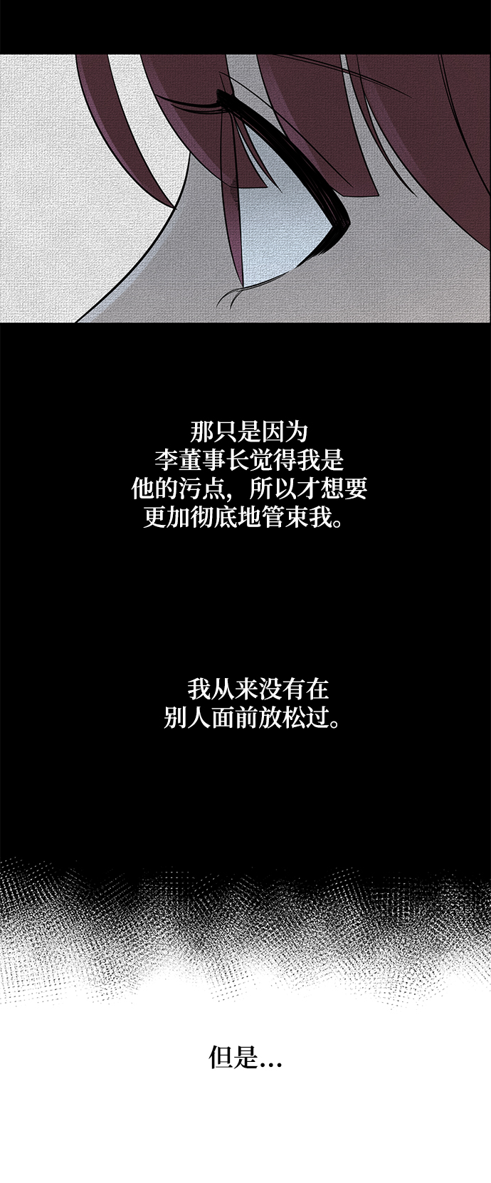 [第8话] 吸引注意27