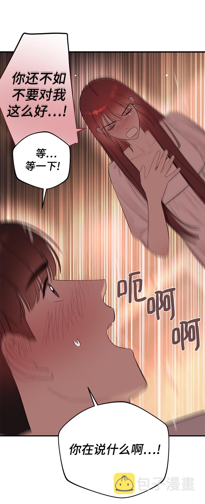[第29话] 那天晚上，你爲什麽先睡了呢?55