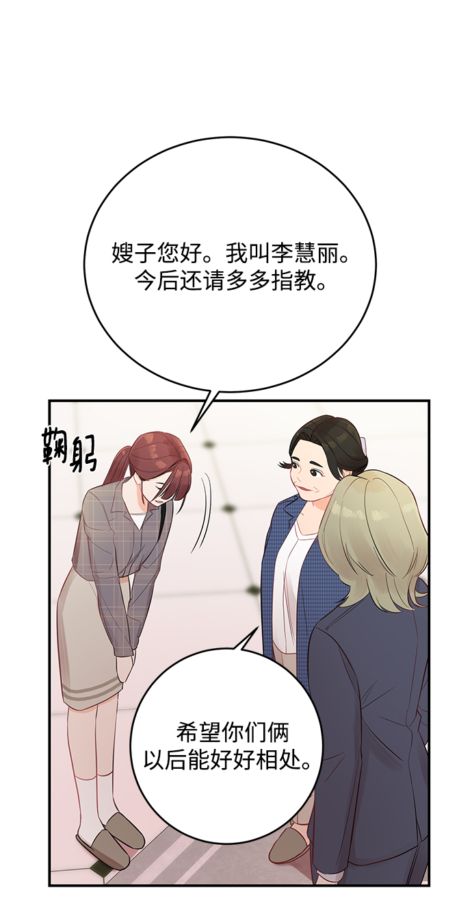[第4话] 没必要非得这样49
