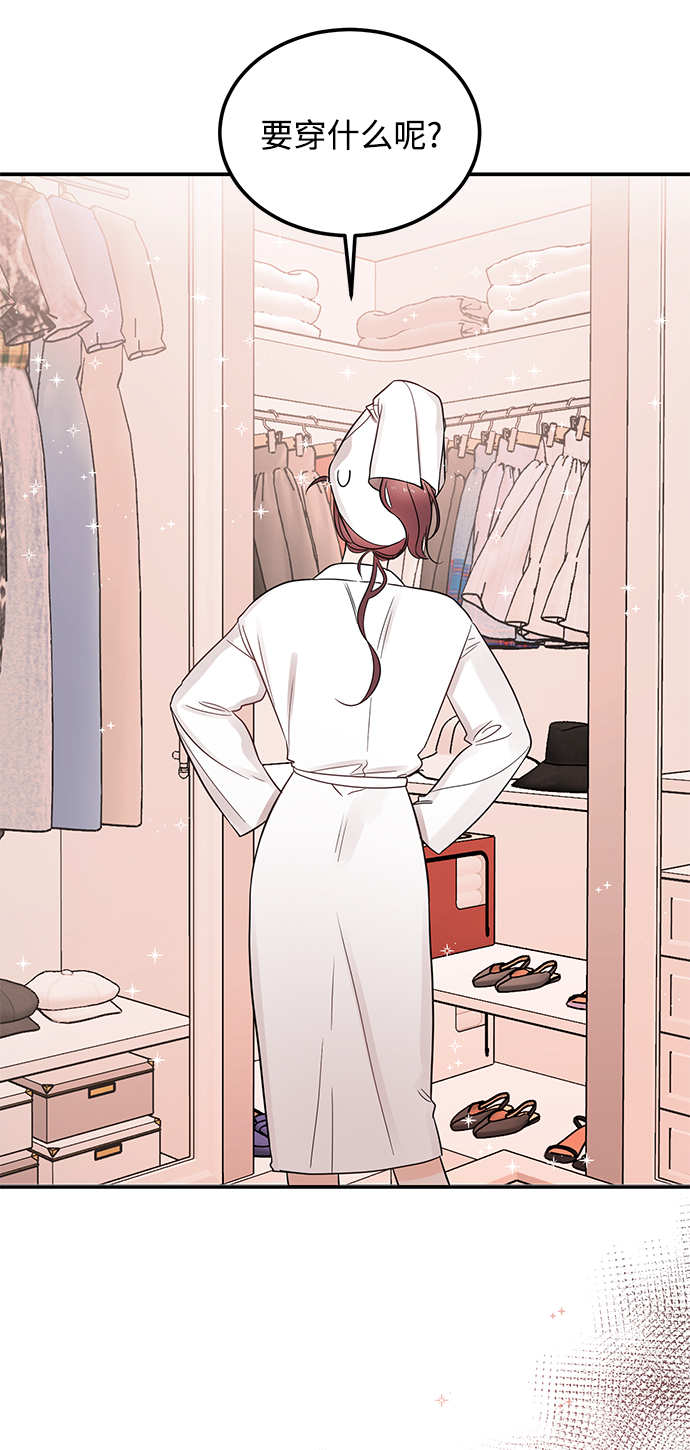 [第35话] 心动了吗？29
