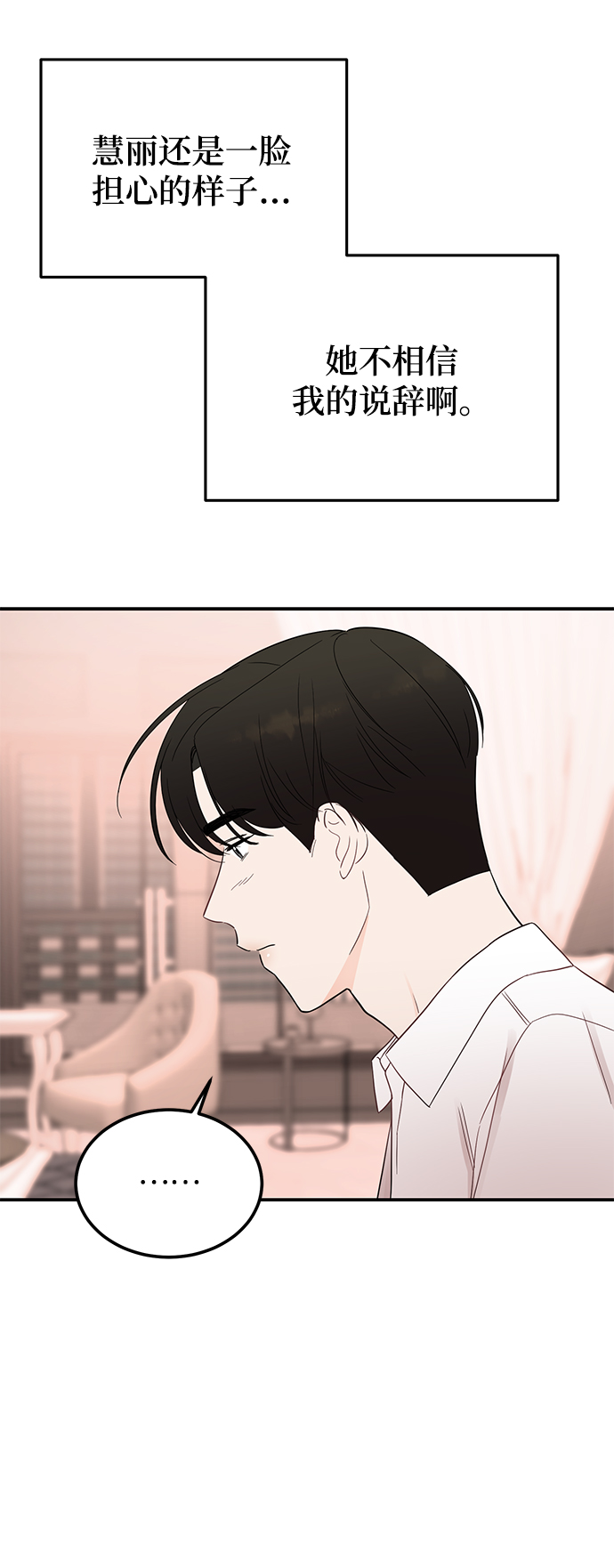 [第35话] 心动了吗？13