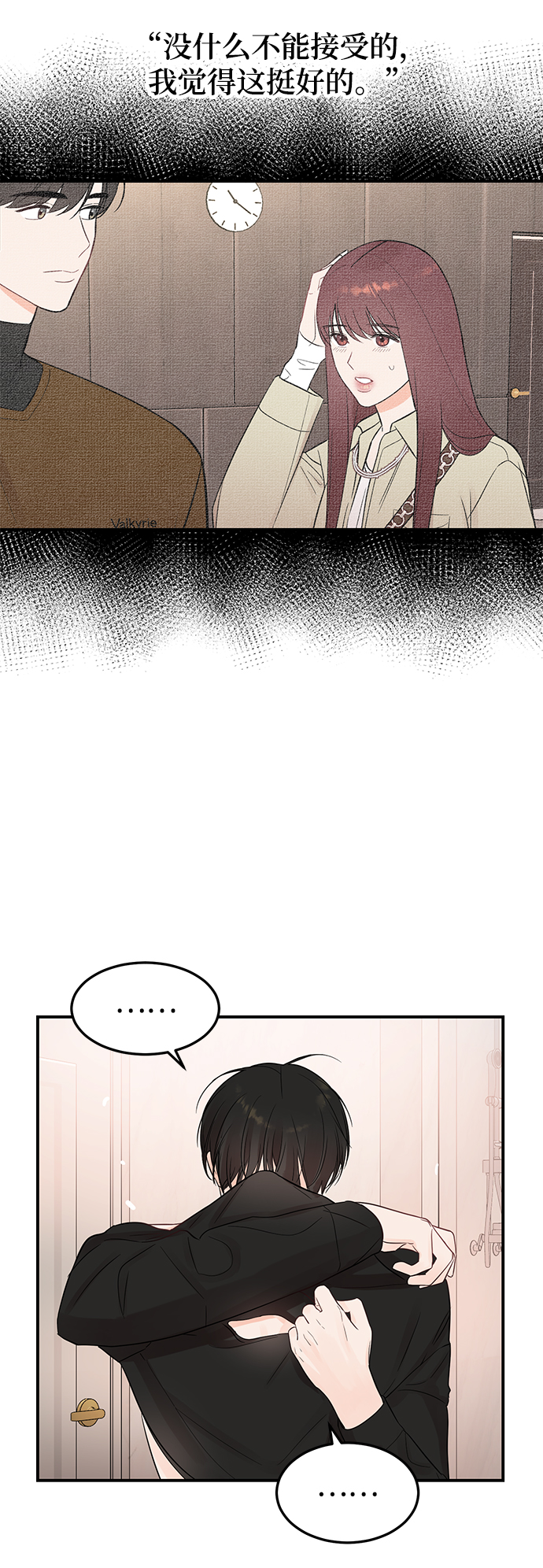 [第21话] 婚房中的第一晚，还有55