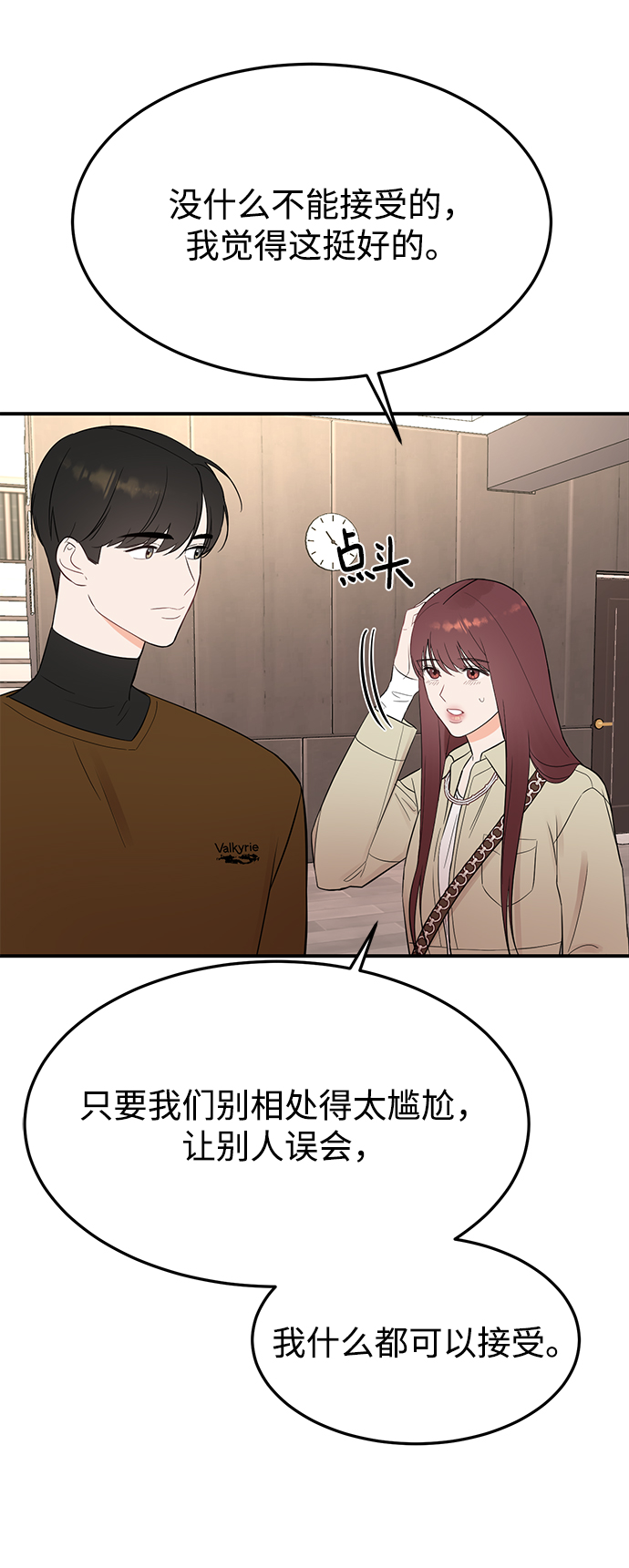 [第21话] 婚房中的第一晚，还有41