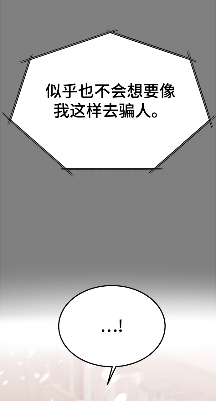 [第41话] 明明知道你不是那样的人34