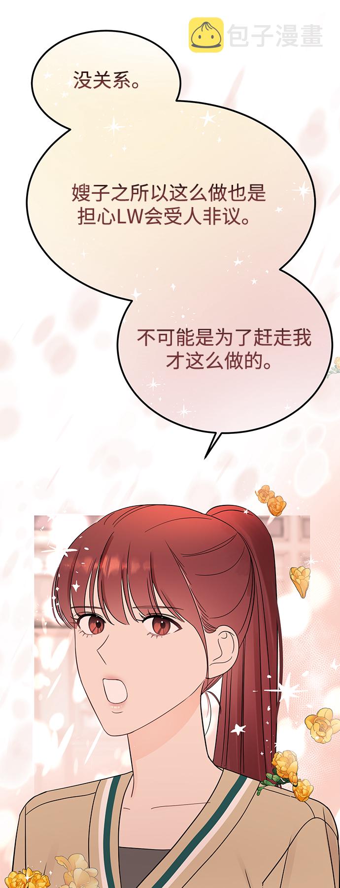 [第37话] 抱歉，弟妹59