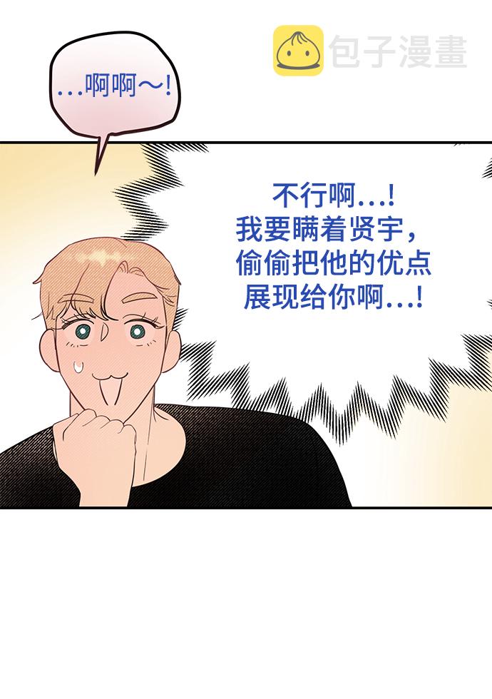 [第27话] 他分明…!36