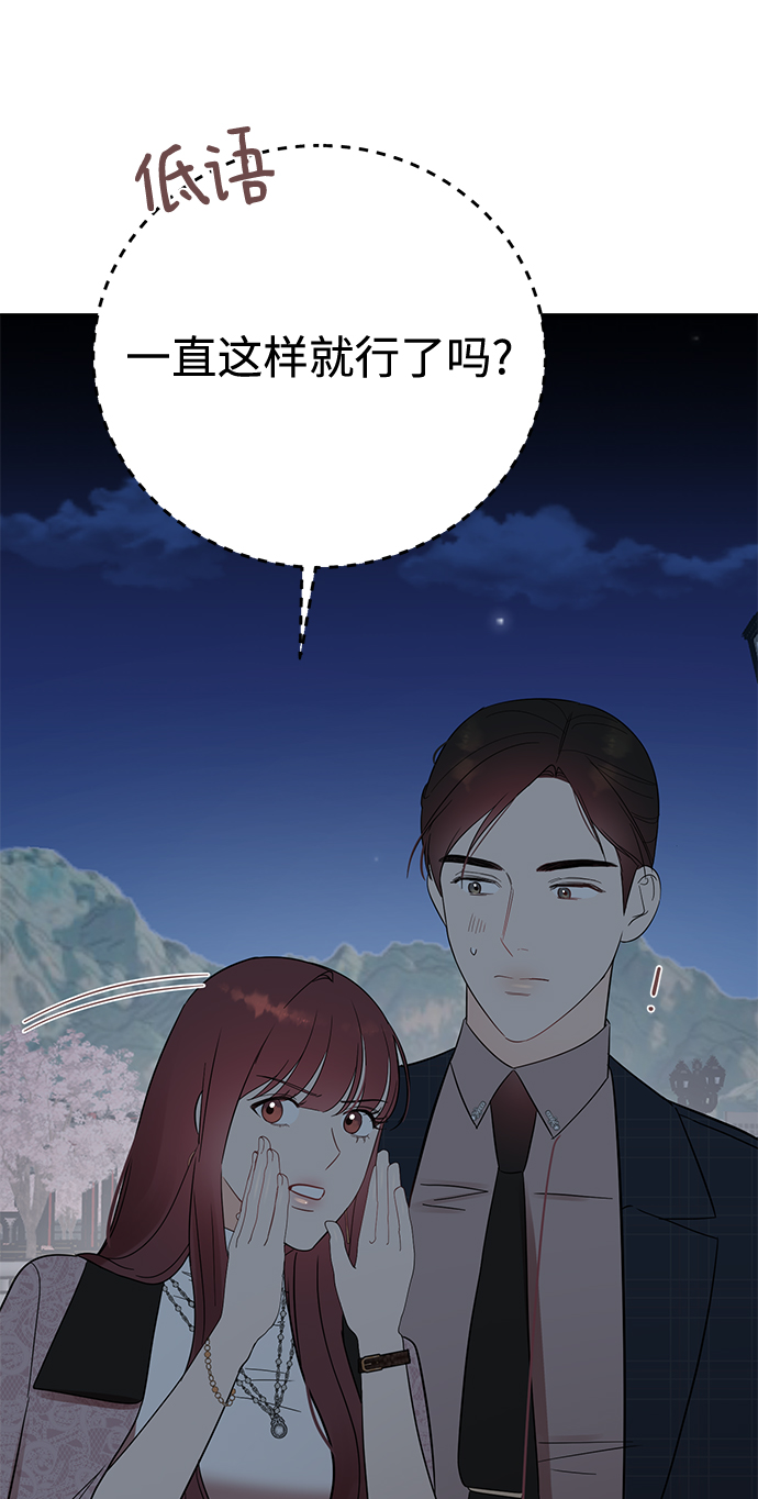 [第36话] 要这样到什麽时候？10