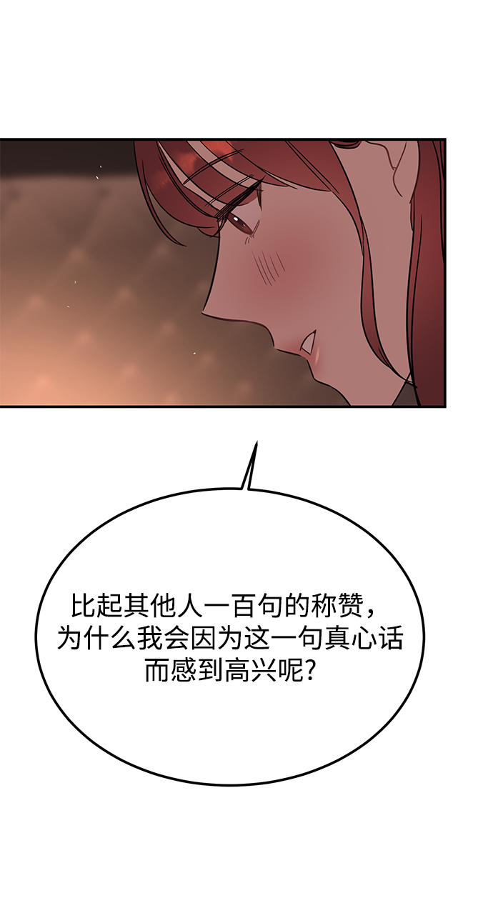 [第40话] 吻你了57