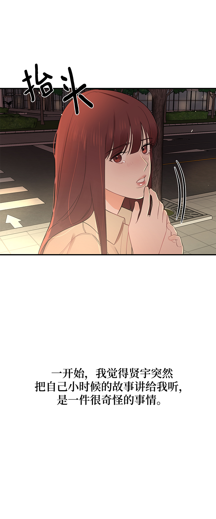[第17话] 一定要抱在怀里安抚对方58
