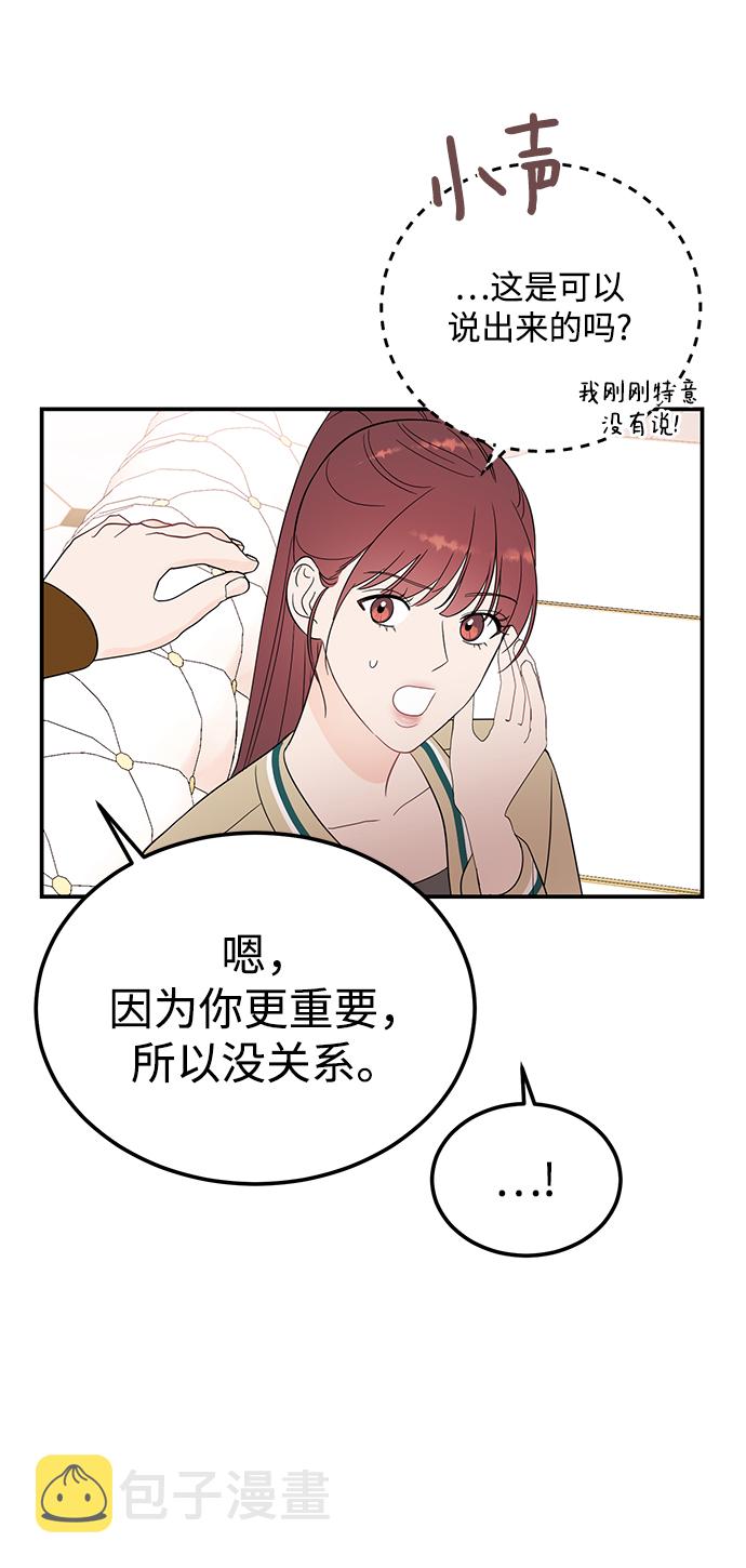 [第37话] 抱歉，弟妹35