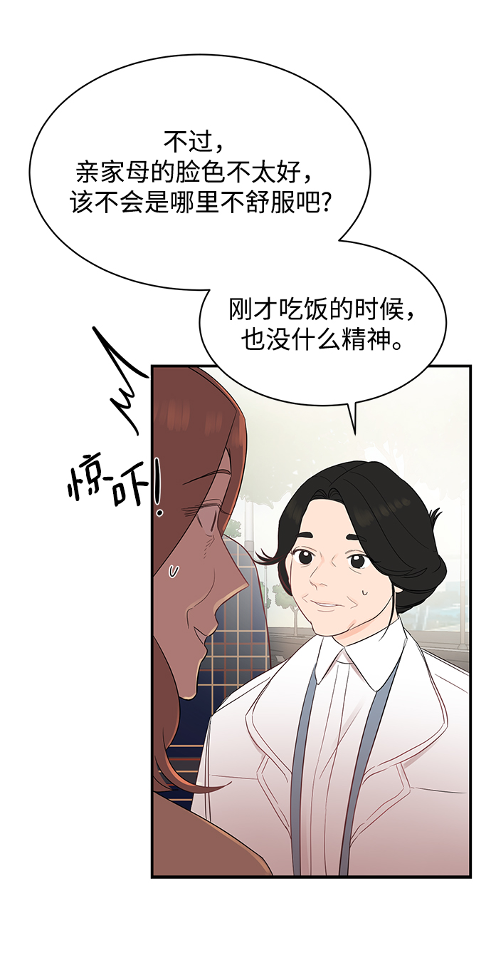 [第12话] 那天晚上，他……43