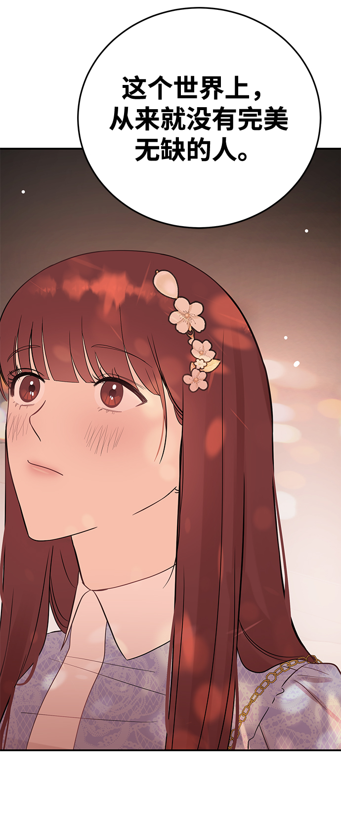 [第24话] 让我感到羞愧，沮丧的瞬间19